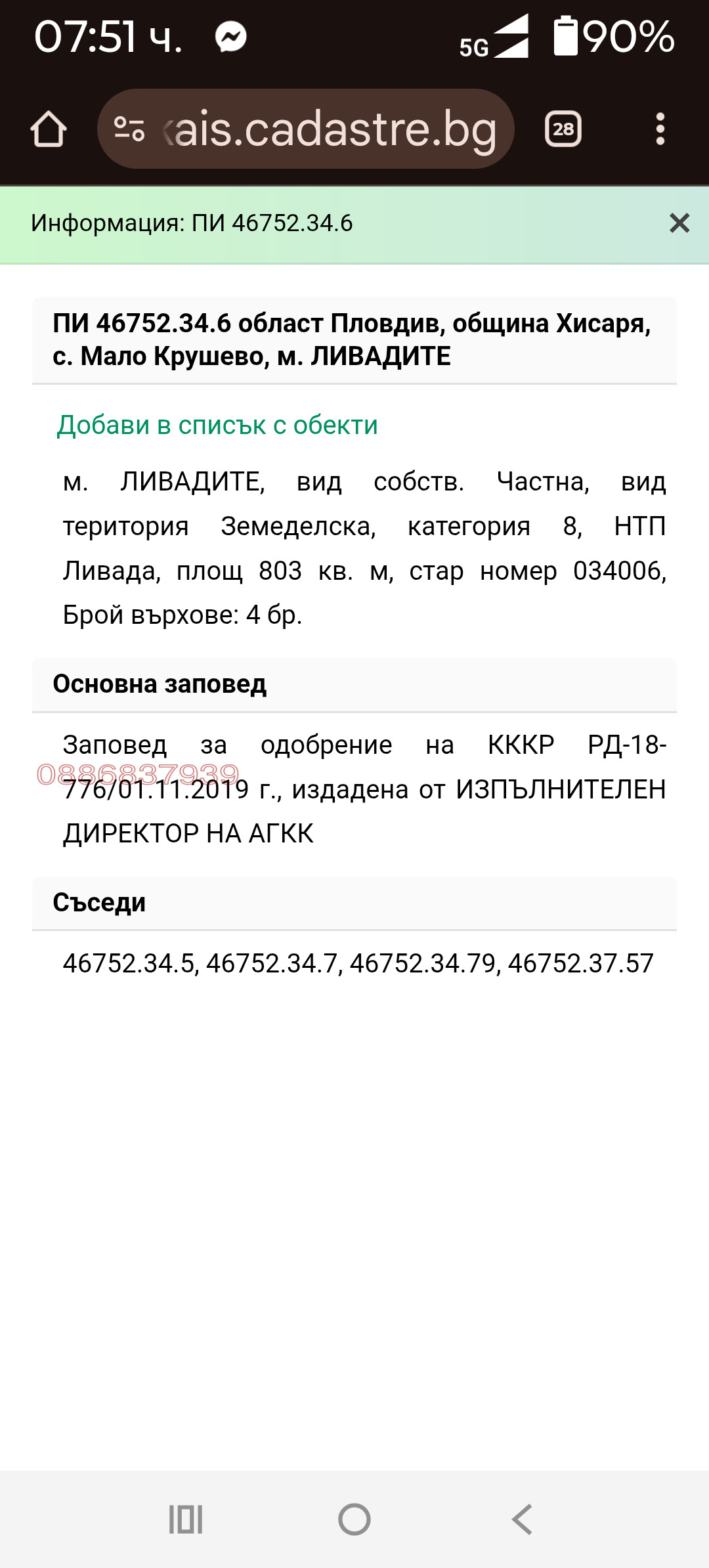 ������� ���������� ���� | Imot.bg � ����������� 8
