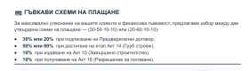 ������� 2-����� | Imot.bg � ����� ������ 11