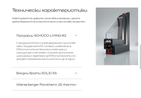 ������� 2-����� | Imot.bg � ����� ������ 8