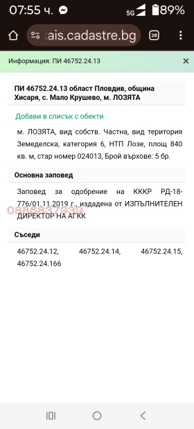 ������� ���������� ���� | Imot.bg � ����� ������ 2