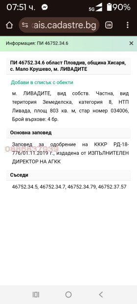 ������� ���������� ���� | Imot.bg � ����� ������ 8