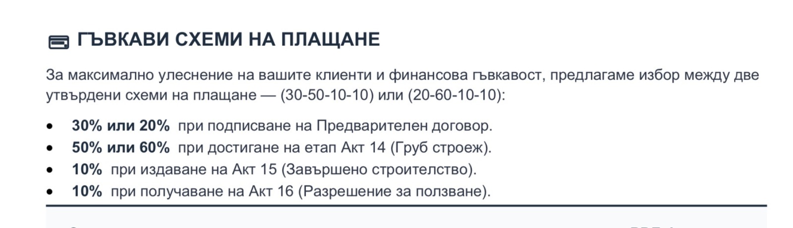 Продава 2-СТАЕН, гр. София, Малинова долина, снимка 11 - Апартаменти - 54753043