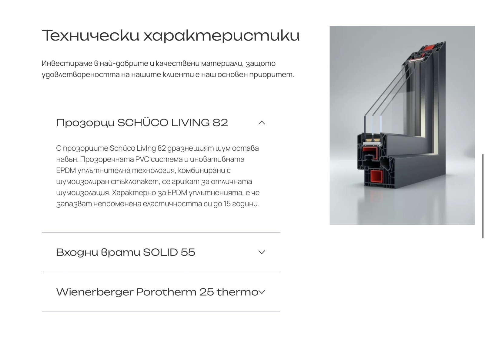 Продава 2-СТАЕН, гр. София, Малинова долина, снимка 8 - Апартаменти - 54753043
