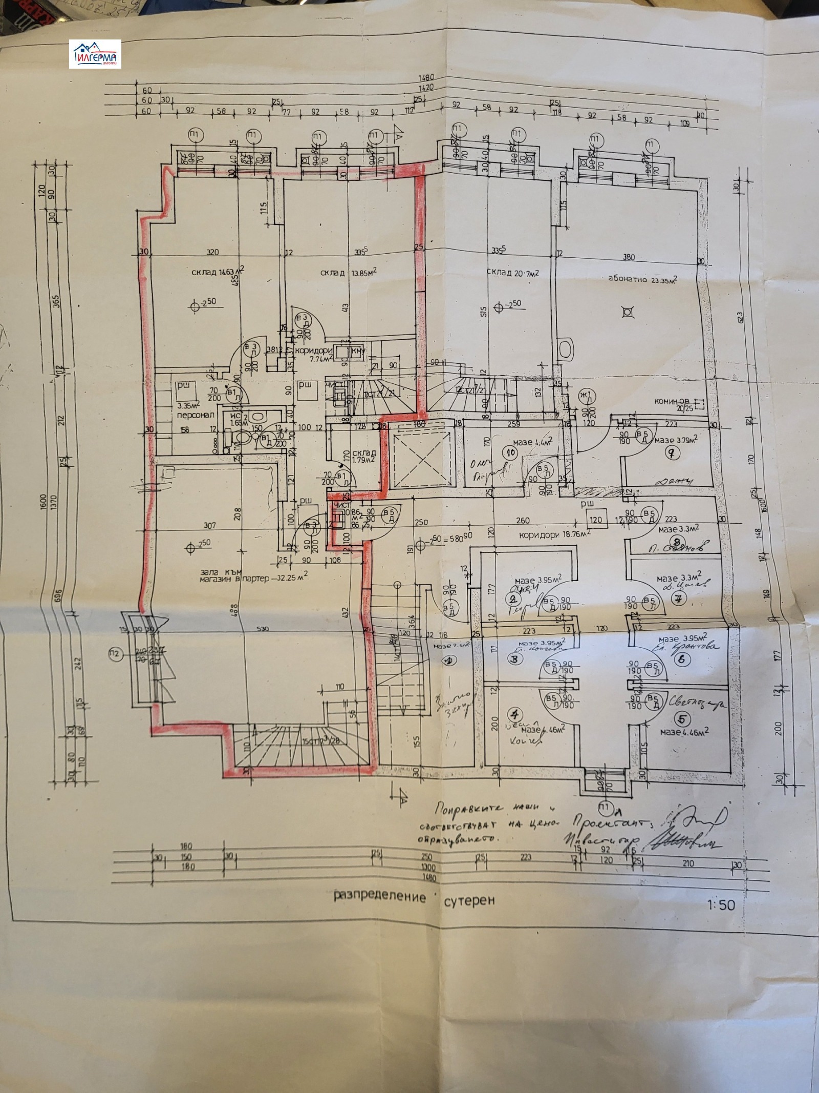 Продава МАГАЗИН | Imot.bg — изображение 5