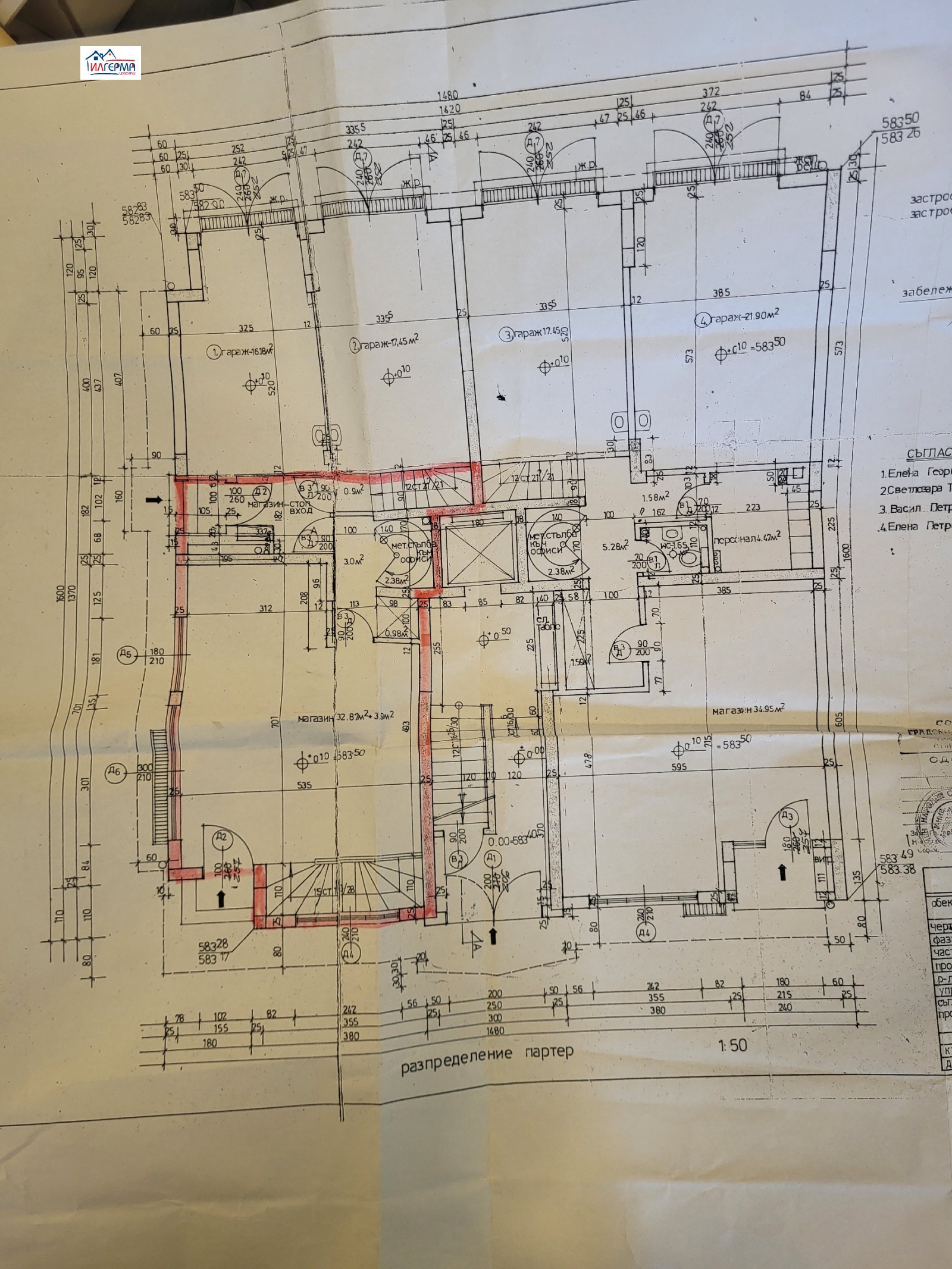 Продава МАГАЗИН | Imot.bg — изображение 4