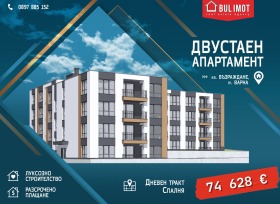 Продава 2-стаен град Варна Възраждане 3 - [1] 
