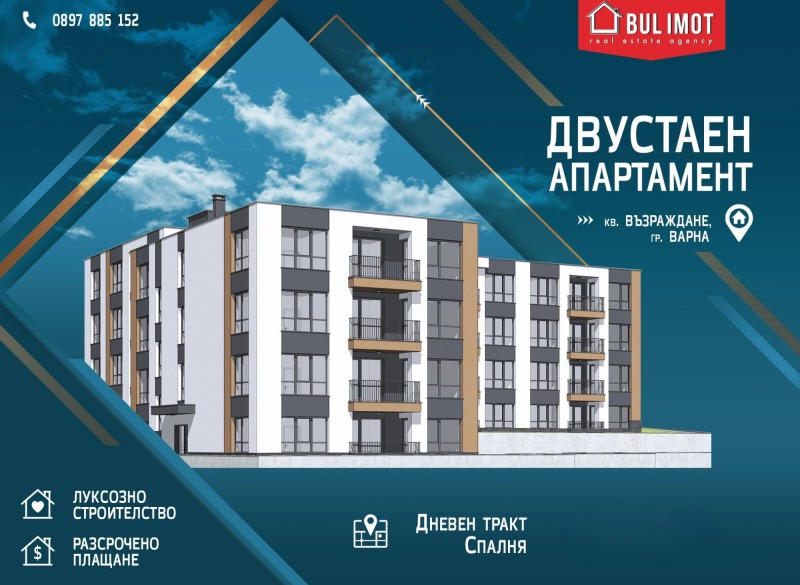 Eladó  1 hálószoba Varna , Vazrazsdane 3 , 60 négyzetméter | 15698997