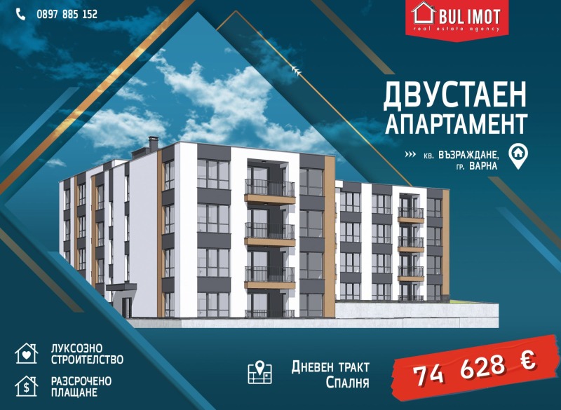 Продава  2-стаен, град Варна, Възраждане 3 • 74 628 EUR • ID 55051834 — holmes.bg - [1] 