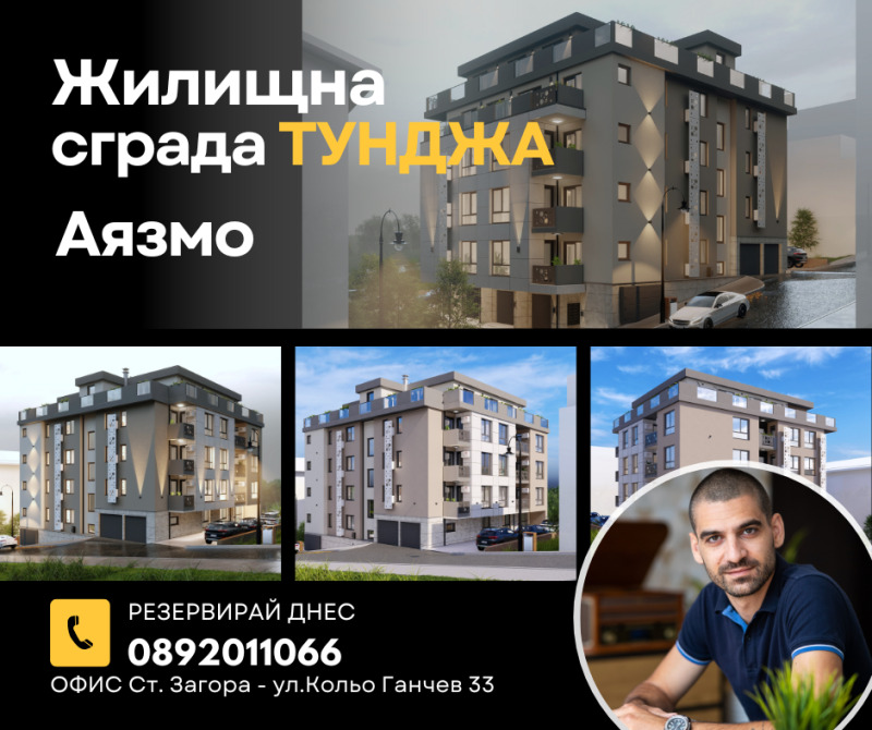 Продава 3-СТАЕН, гр. Стара Загора, Аязмото, снимка 1 - Aпартаменти - 46239044