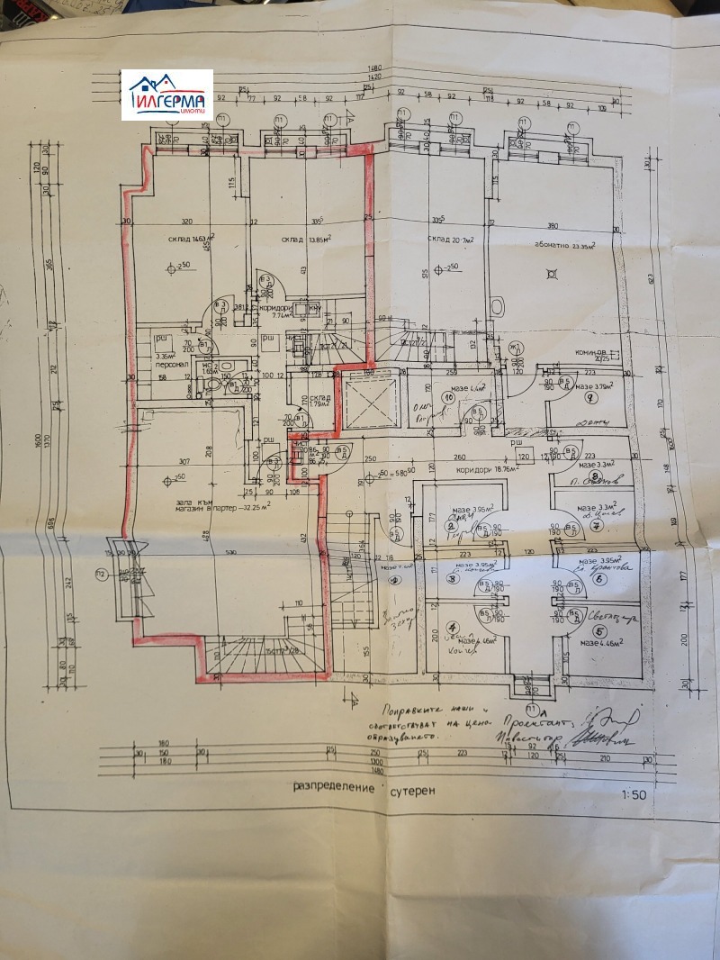 Na sprzedaż  Sklep Sofia , Chipodruma , 152 mkw | 79480328 - obraz [5]