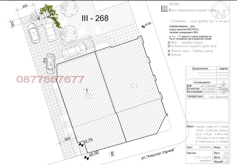 Продава ГАРАЖ, ПАРКОМЯСТО, град Пловдив, Съдийски • 200000 € • 57236225 — Holmes.bg