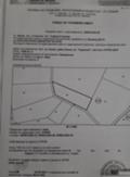 Продава ПАРЦЕЛ, град София, гр. Банкя • 145000 € • 35783884 — Holmes.bg