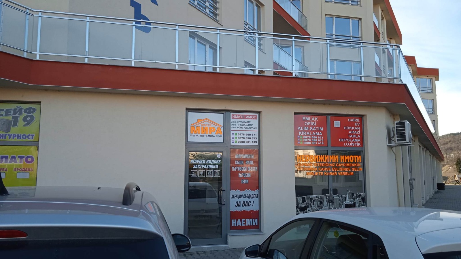 ������� 3-����� | Imot.bg � ����������� 1