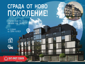 Обява продава 3-стаен, град София, Овча купел
