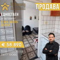 Продава 1-СТАЕН, гр. Стара Загора, Център, снимка 1