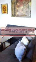 Продава МНОГОСТАЕН, гр. Несебър, област Бургас, снимка 3