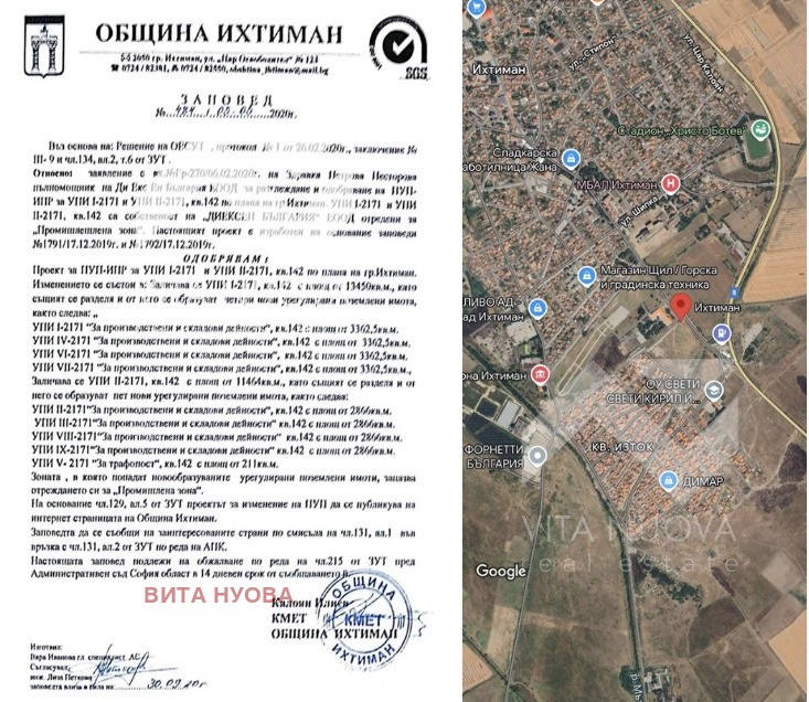 Продава ПАРЦЕЛ | Imot.bg — изображение 1