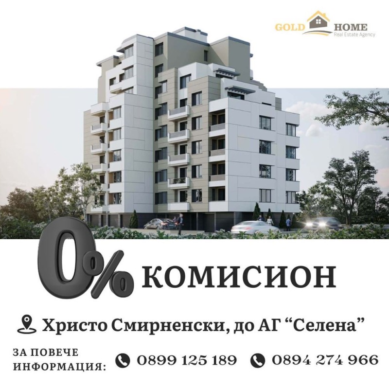 Продава 3-СТАЕН, гр. Пловдив, Христо Смирненски, снимка 1 - Aпартаменти - 48794147