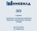 Продава 3-СТАЕН, гр. София, Център, снимка 8