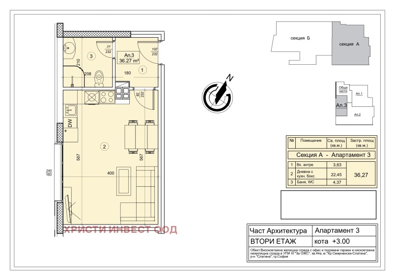 Продава 1-СТАЕН в град София, Слатина - 46 кв.м / 115 000 € » 224 920.45 лв., ХРИСТИ ИНВЕСТ ООД