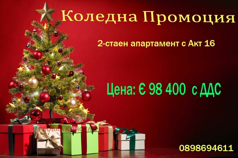 Продава  1 slaapkamer Plovdiv , Christo Smirnenski , 82 кв.м | 38953997