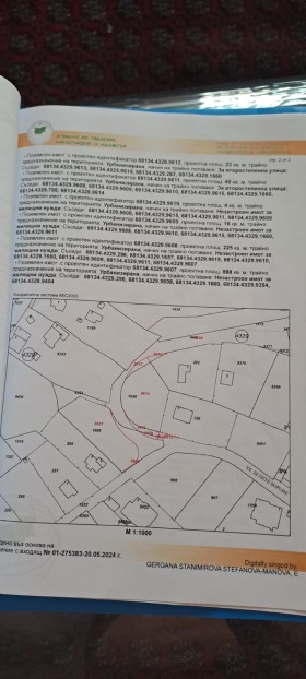 Парцел град София, в.з.Горна баня 1