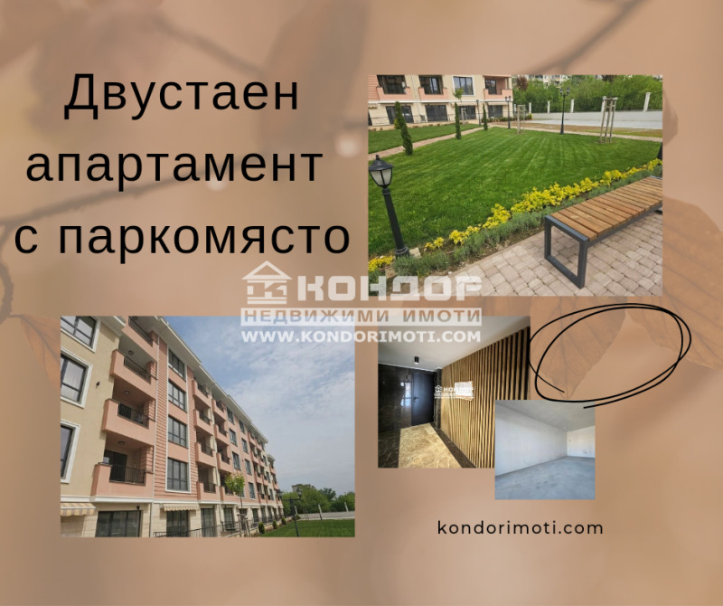 Продава 2-СТАЕН, гр. Пловдив, Остромила, снимка 1 - Aпартаменти - 47627388