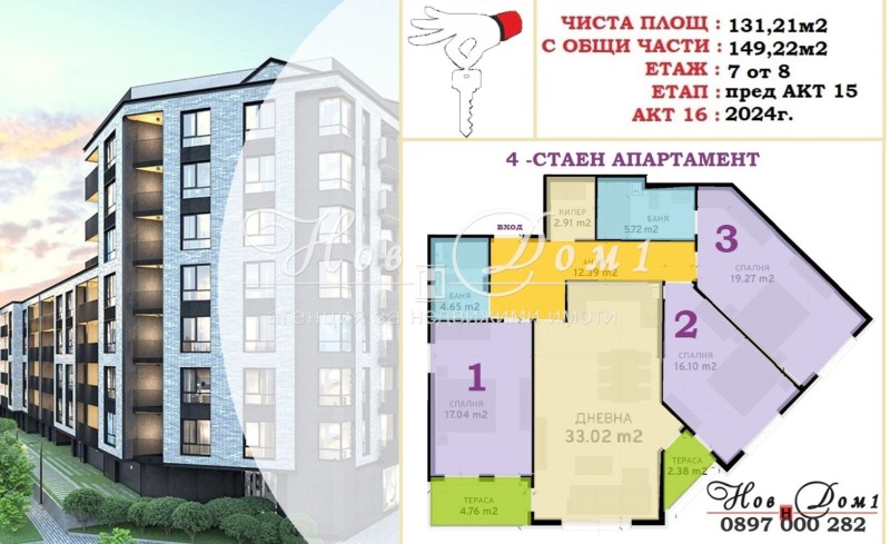 À venda  3 quartos Sofia , Ovtcha kupel 2 , 149 m² | 70855679 - imagem [2]