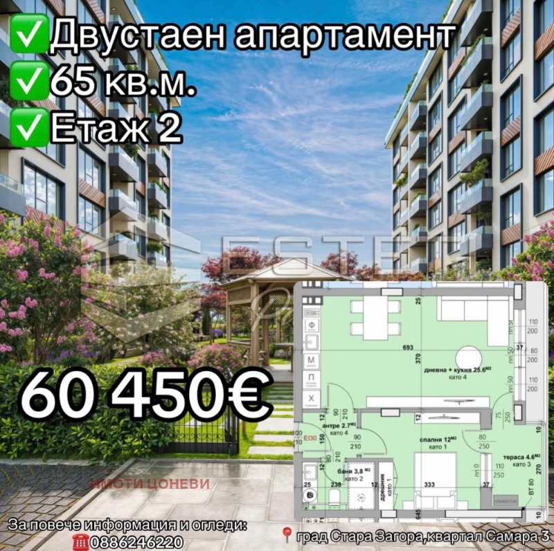Προς πώληση  1 υπνοδωμάτιο Σταρα Ζαγορα , Σαμαρα 3 , 65 τ.μ | 56076698