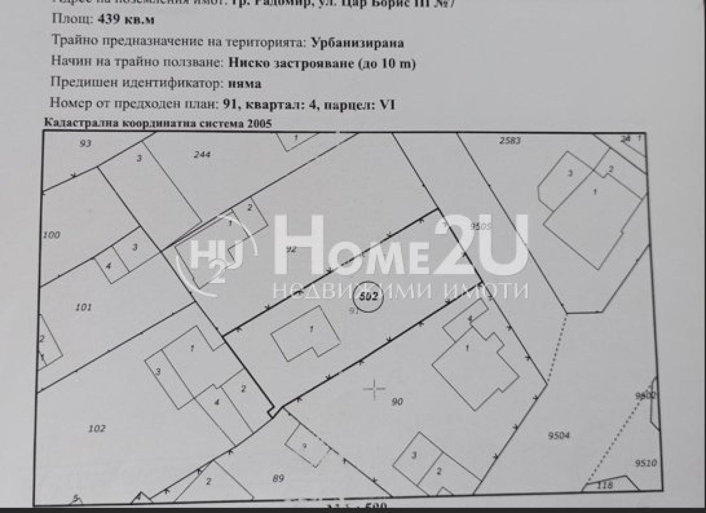 Продава ПАРЦЕЛ, гр. Радомир, област Перник