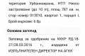 Продава ПАРЦЕЛ, област София, с. Пожарево • 35000 € • 98881785 — Holmes.bg