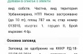 Продава ПАРЦЕЛ, област София, с. Пожарево • 35000 € • 98881785 — Holmes.bg