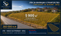 Продава  Парцел град Стара Загора , Железник - център , 5900 кв.м | 86440986