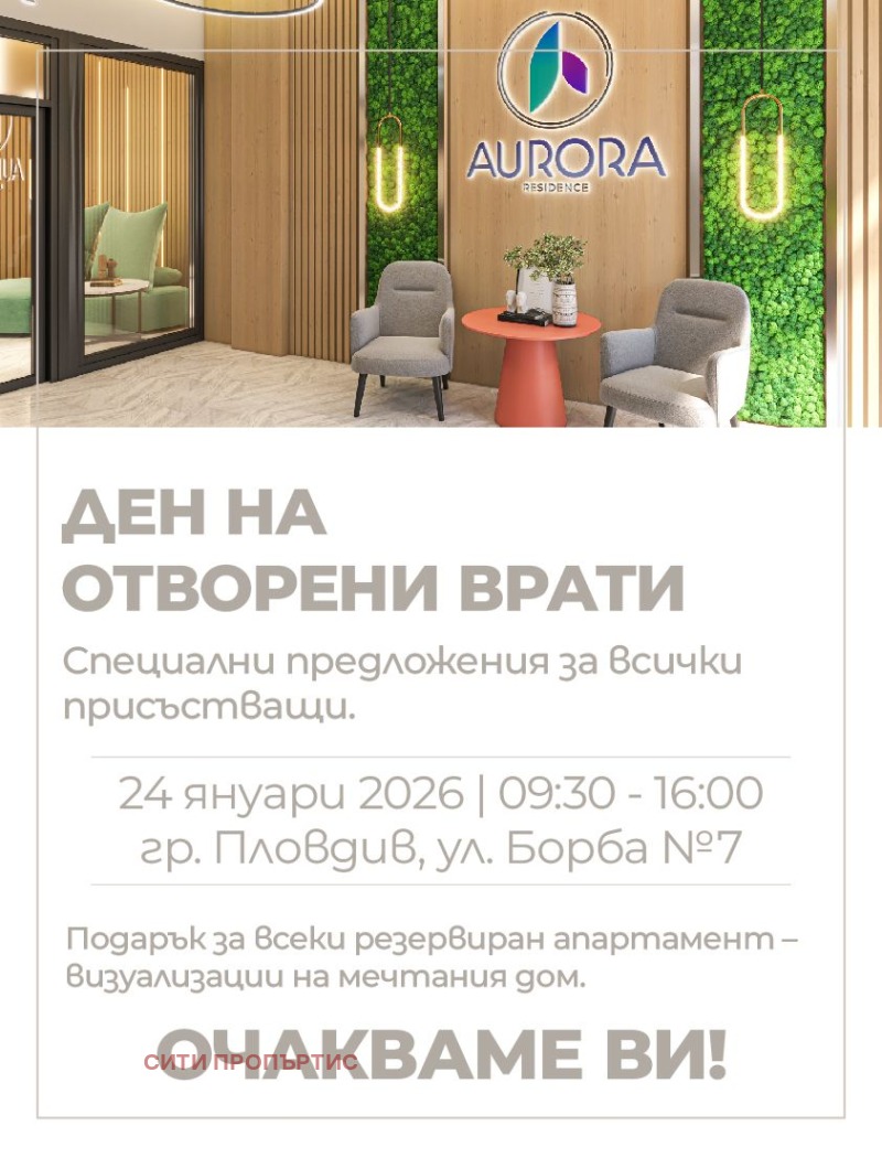 Продава 3-СТАЕН, гр. Пловдив, Гагарин