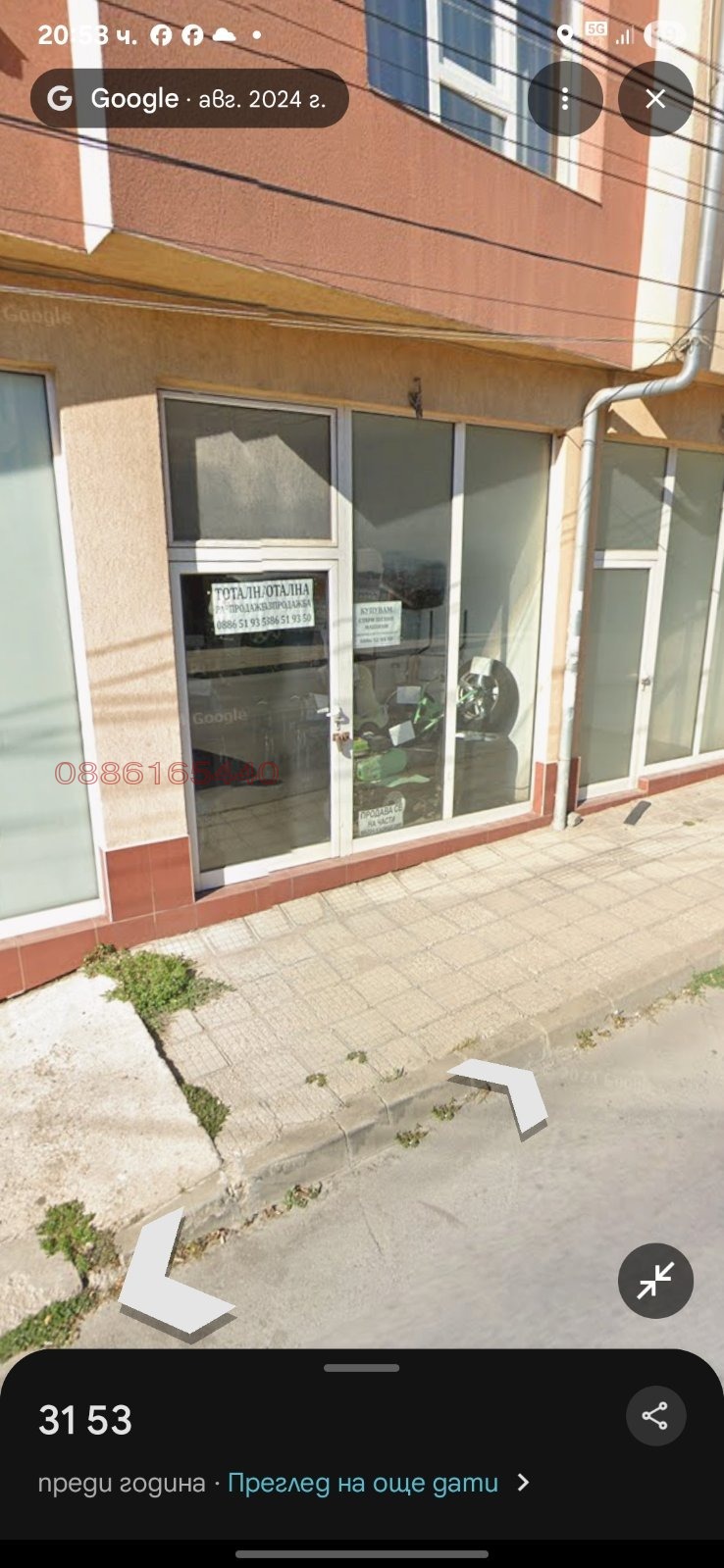 Продава МАГАЗИН, гр. Горна Оряховица, област Велико Търново