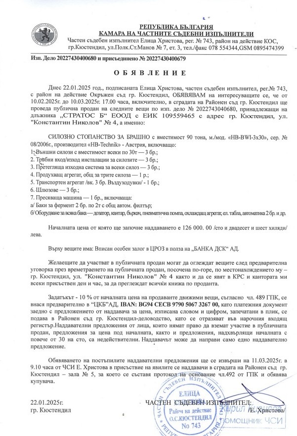 Продава  Пром. помещение град Кюстендил , Никола Въжаров , 1233 кв.м | 67660668 - изображение [13]