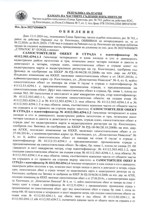 Продава ПРОМ. ПОМЕЩЕНИЕ, гр. Кюстендил, Никола Въжаров, снимка 11 - Производствени сгради - 48385878