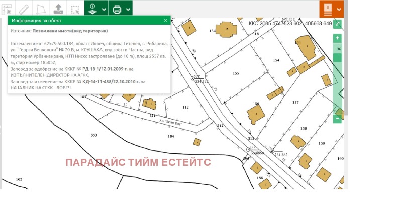 Продава  Парцел област Ловеч , с. Рибарица , 2557 кв.м | 39538289 - изображение [2]