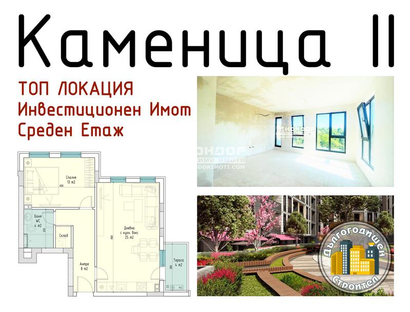 ������� 2-����� | Imot.bg � ����������� 1