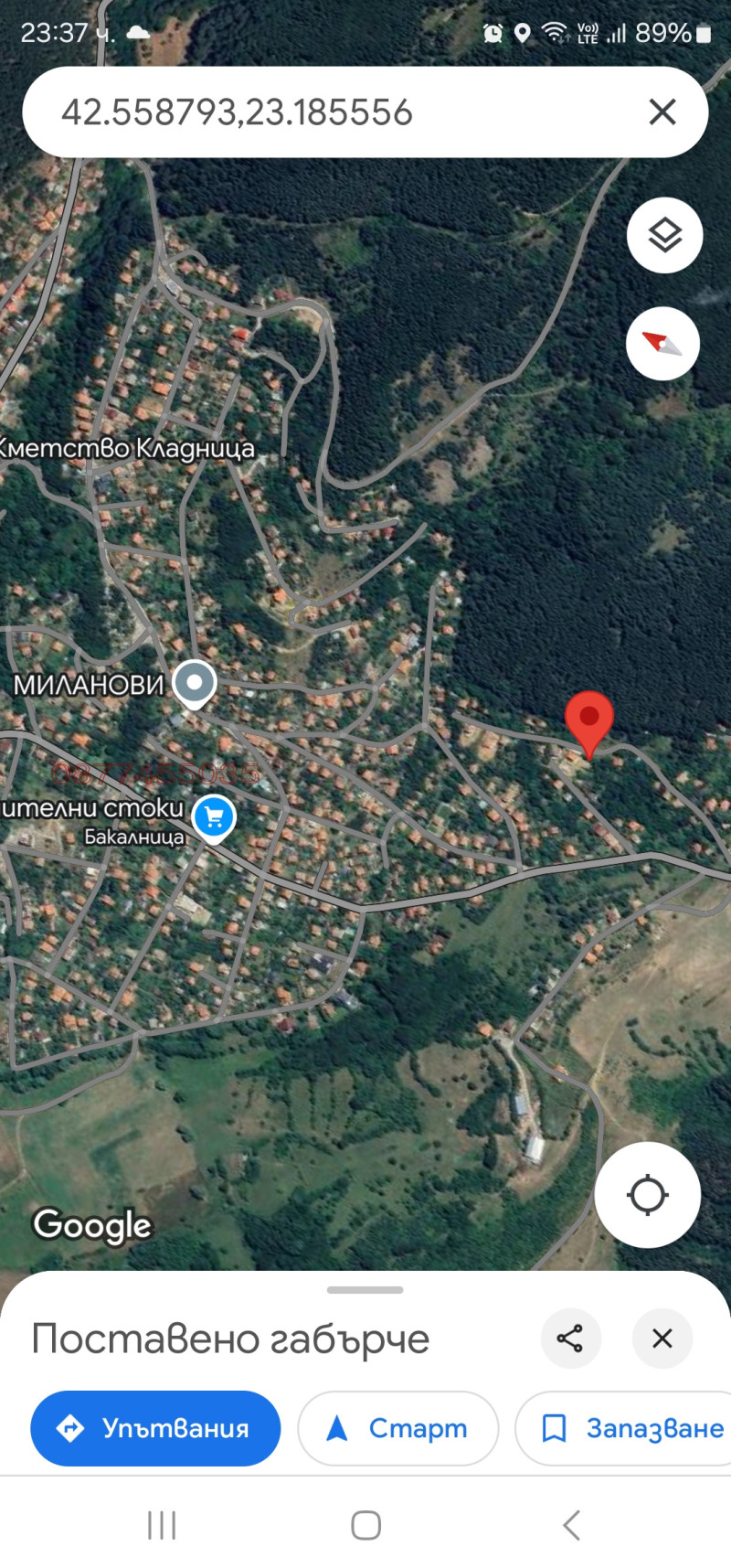 Продава ПАРЦЕЛ, с. Кладница, област Перник