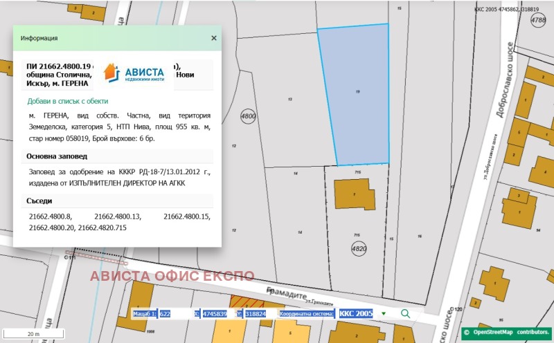 En venta  Trama Sofia , Dobroslavtsi , 955 metros cuadrados | 41098269 - imagen [4]