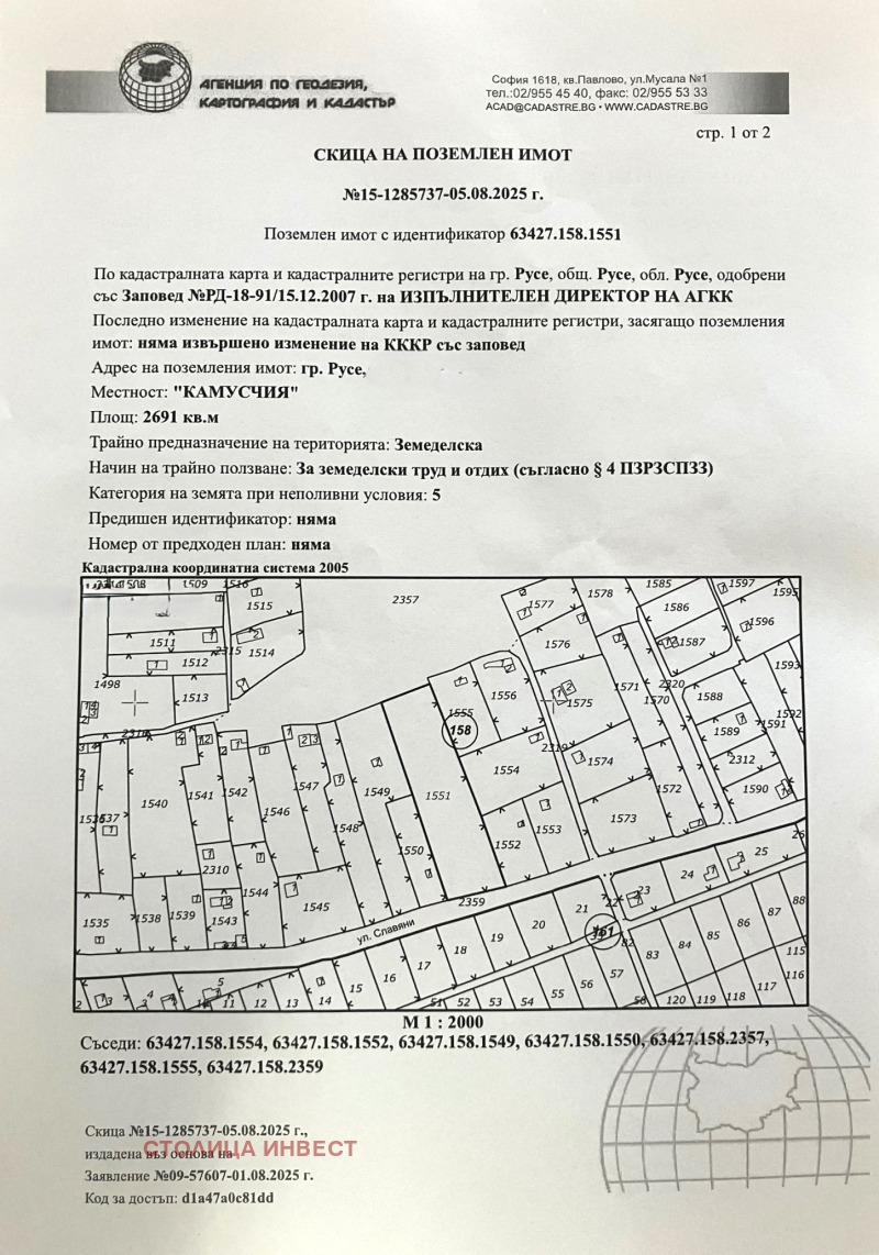Продава ПАРЦЕЛ, гр. Русе, в.з. Левента, снимка 2 - Парцели - 52813605