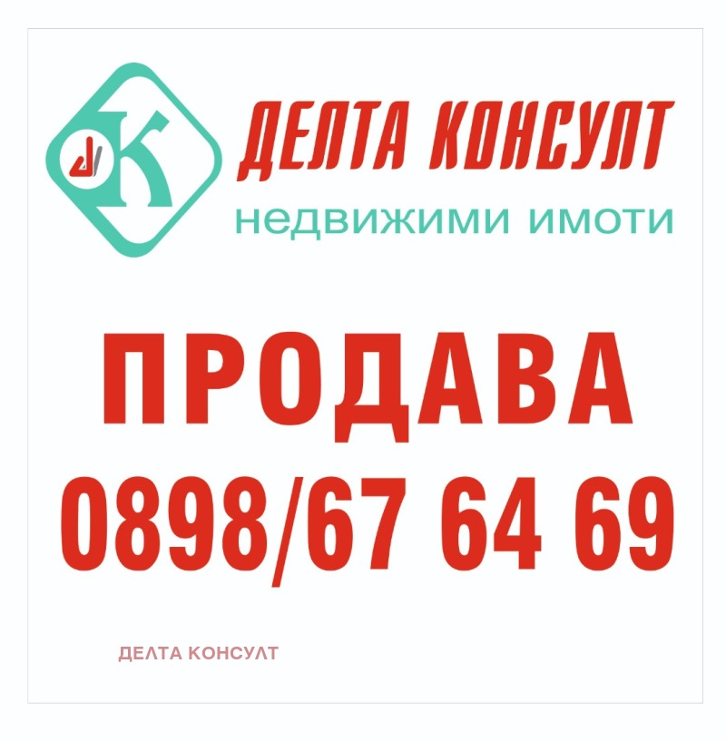 Продава ПАРЦЕЛ, с. Рударци, област Перник