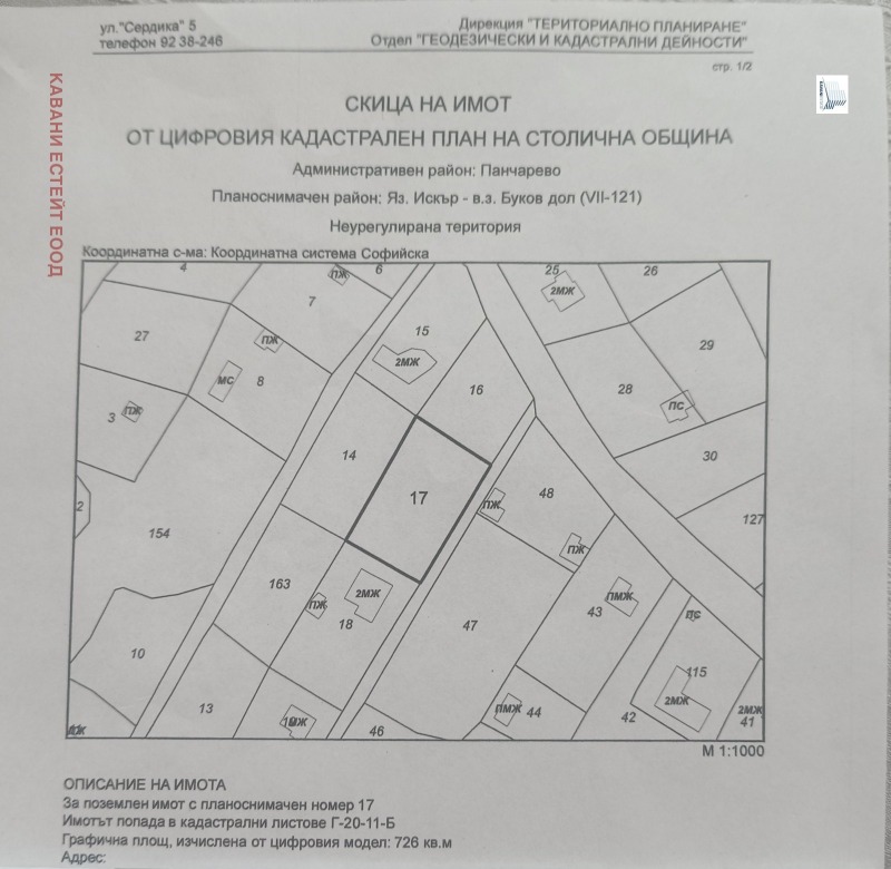 À vendre  Parcelle Sofia , m-t yaz. Iskar , 726 m² | 70892413