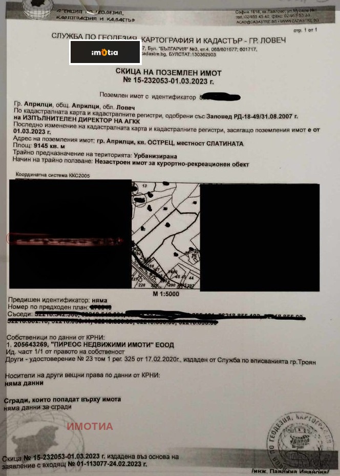 Продава ПАРЦЕЛ, гр. Априлци, област Ловеч, снимка 4 - Парцели - 52710271