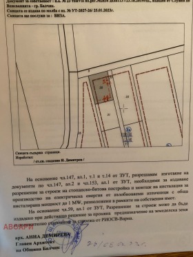 Продажба на имоти в с. Рогачево, област Добрич — страница 5 - изображение 13 