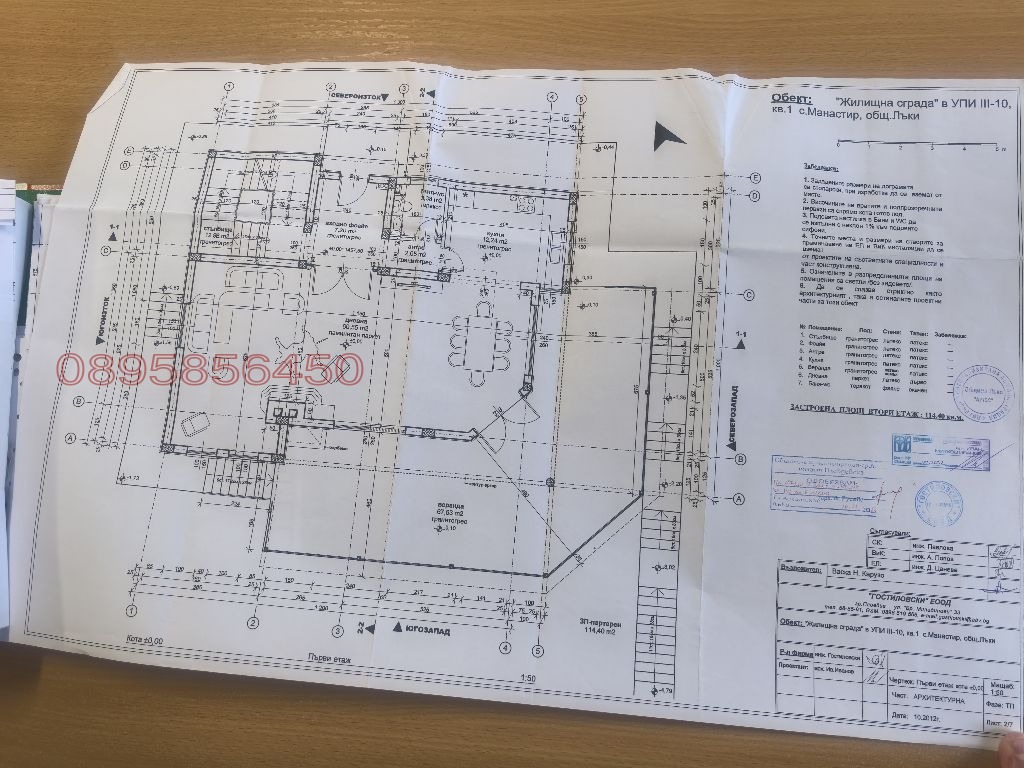 Продава КЪЩА, с. Манастир, област Пловдив, снимка 15 - Къщи - 54209637