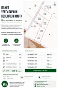 Продава ПАРЦЕЛ, гр. Божурище, област София област, снимка 2