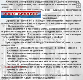  3- | Imot.bg    2