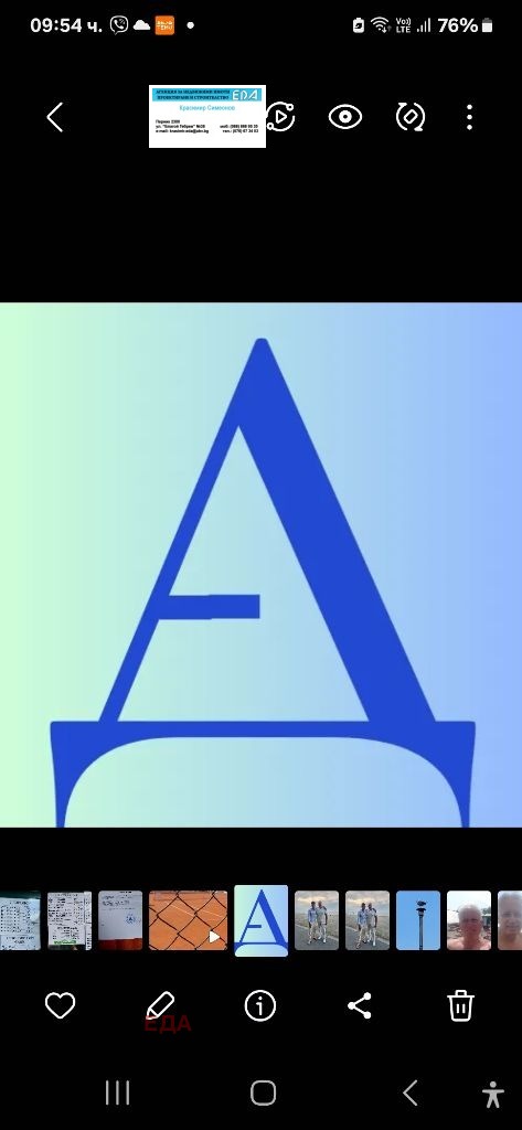 Продава 2-СТАЕН, гр. Перник, Център